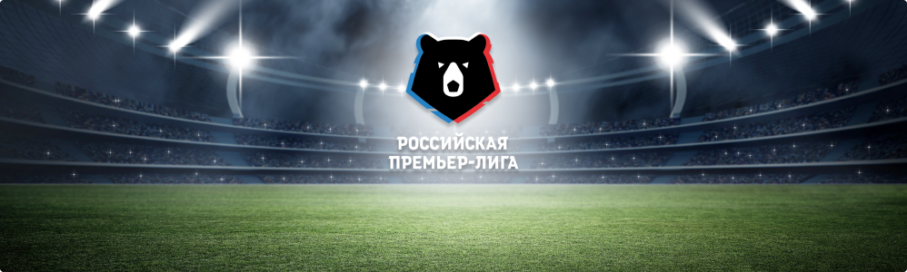 Динамо Москва - ЦСКА М - 17 sierpnia 2025